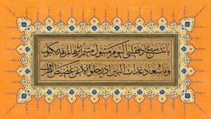 Aşağıdakilerden hangisi divani şekillerinden biri değildir?