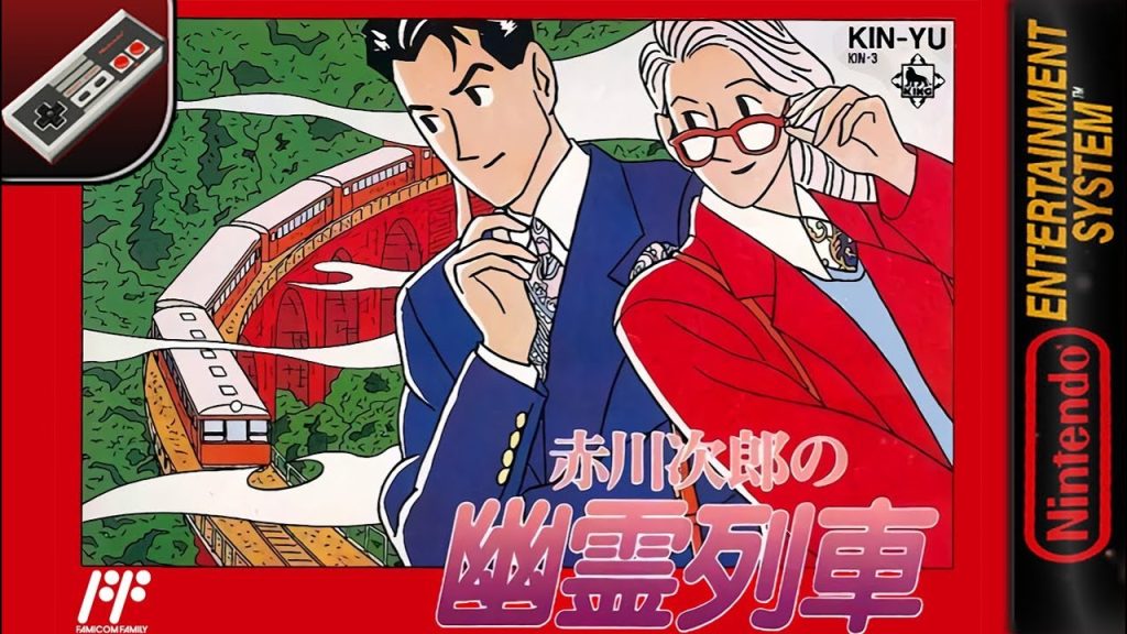 Akagawa Jirou no Yuurei Ressha Oyun Oyna