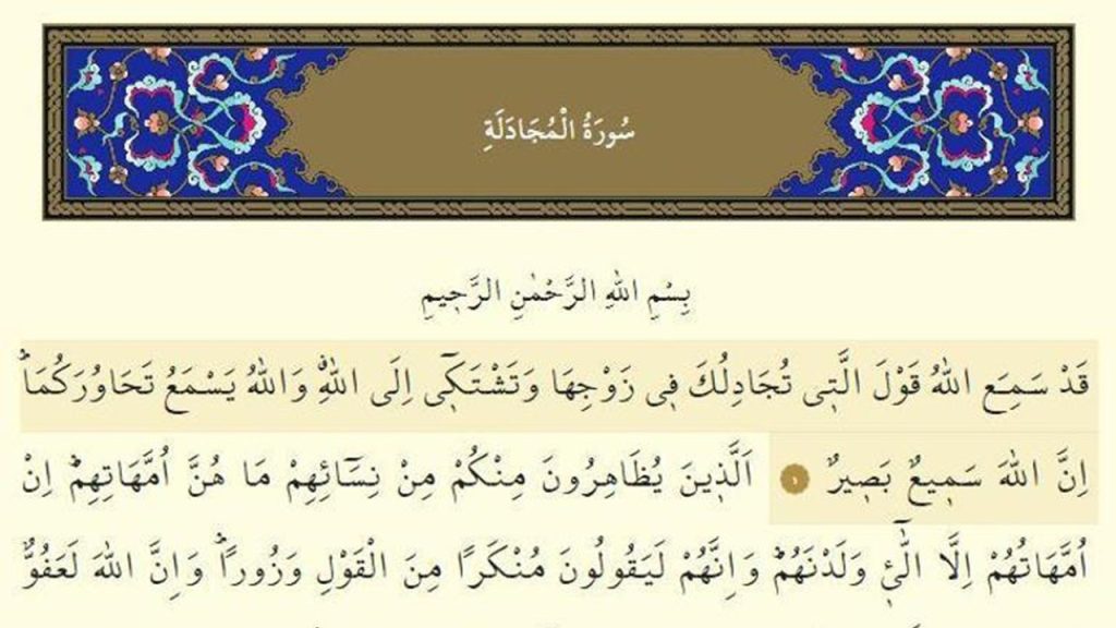 Her ayetinde Allah geçen sure hangisidir?