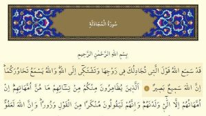 Her ayetinde Allah geçen sure hangisidir?