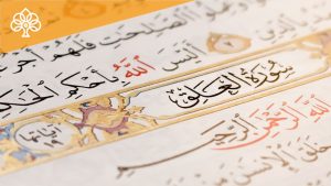 Kur’an-ı Kerim’in ilk ayeti