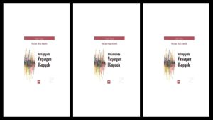 Distopyada Yaşayan Ütopyalı Özet